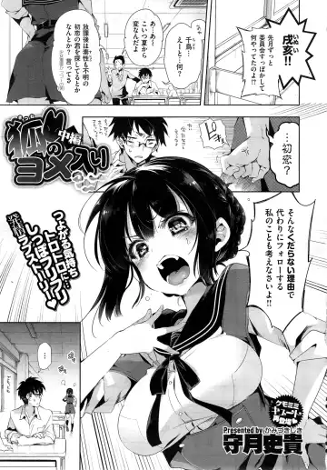 [Kamizuki Shiki] Kitsune no Yomeiri Fhentai - Page 35