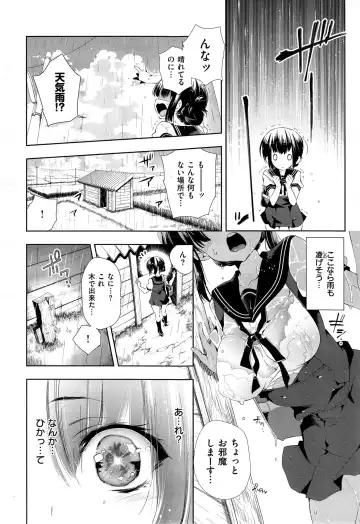 [Kamizuki Shiki] Kitsune no Yomeiri Fhentai - Page 6