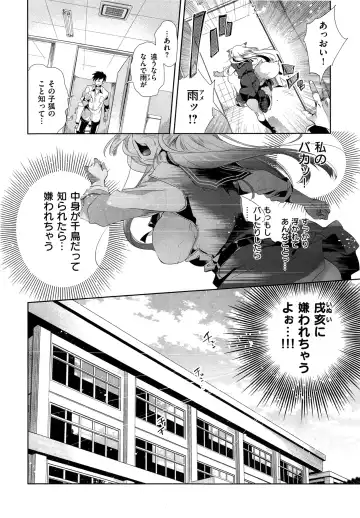[Kamizuki Shiki] Kitsune no Yomeiri Fhentai - Page 64