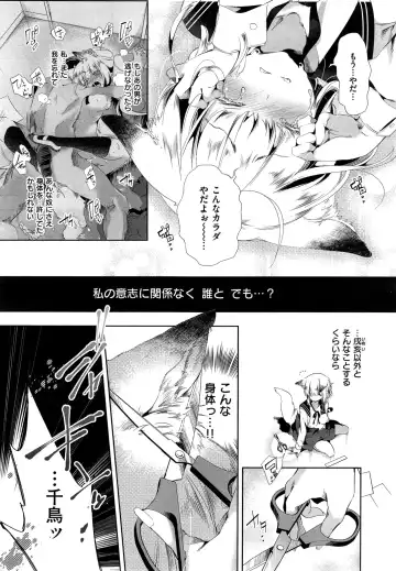 [Kamizuki Shiki] Kitsune no Yomeiri Fhentai - Page 75