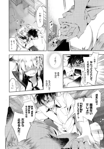 [Kamizuki Shiki] Kitsune no Yomeiri Fhentai - Page 76