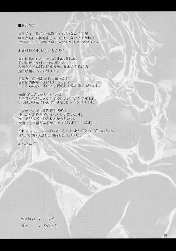 [Michiking] Shasei Kanri Shite Kudasai Sakuya-san! | Take Care of My Ejaculations Please, Sakuya-san! (decensored) Fhentai - Page 24