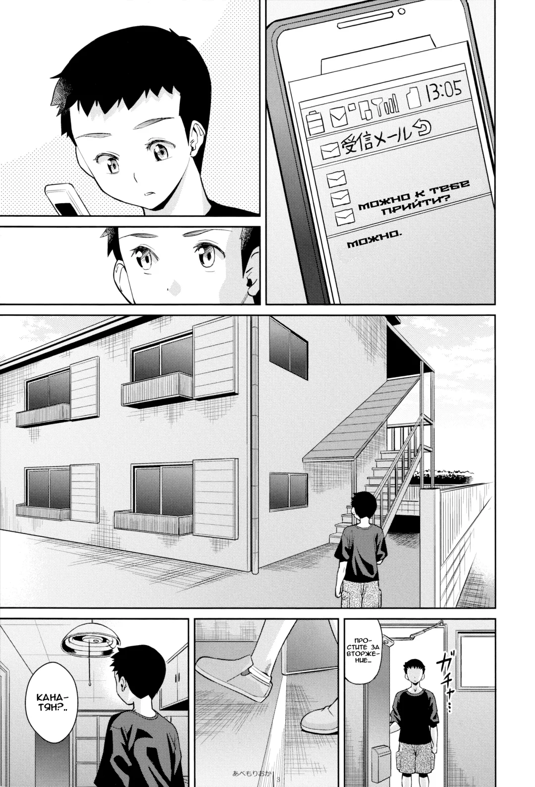 [Abe Morioka] HAIRY Fhentai - Page 1