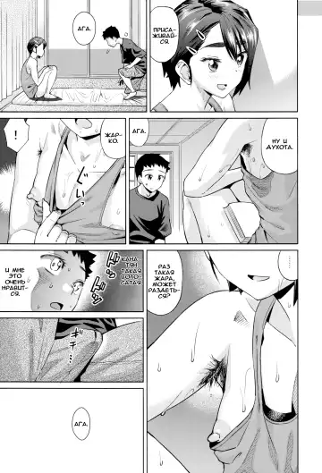 [Abe Morioka] HAIRY Fhentai - Page 3