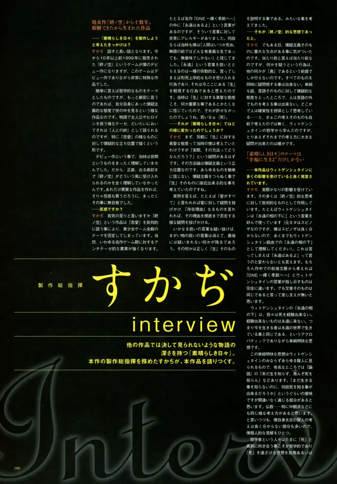 Subarashiki Hibi Official Visual Archive Fhentai - Page 102