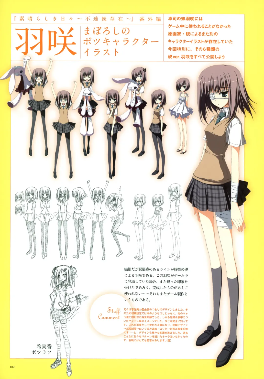 Subarashiki Hibi Official Visual Archive Fhentai - Page 104