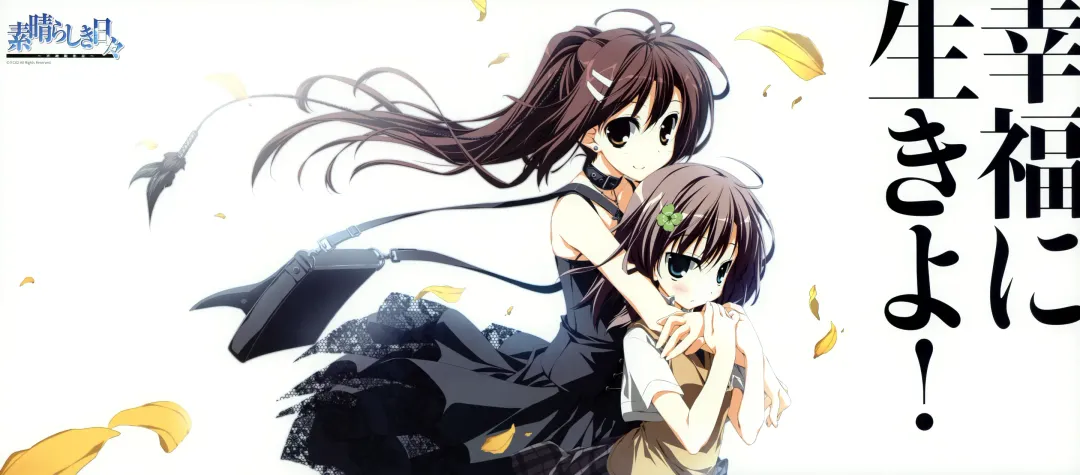 Subarashiki Hibi Official Visual Archive Fhentai - Page 2