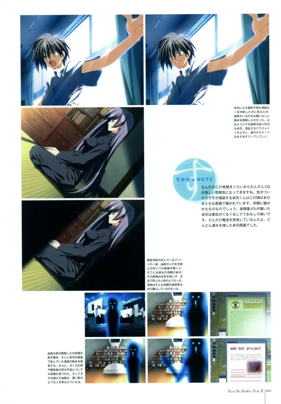 Subarashiki Hibi Official Visual Archive Fhentai - Page 43