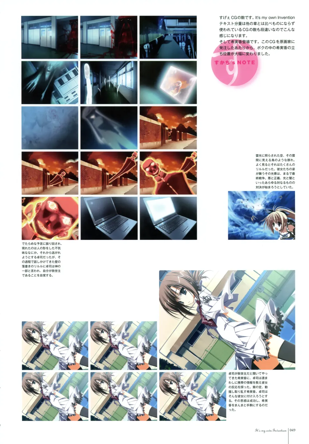 Subarashiki Hibi Official Visual Archive Fhentai - Page 51