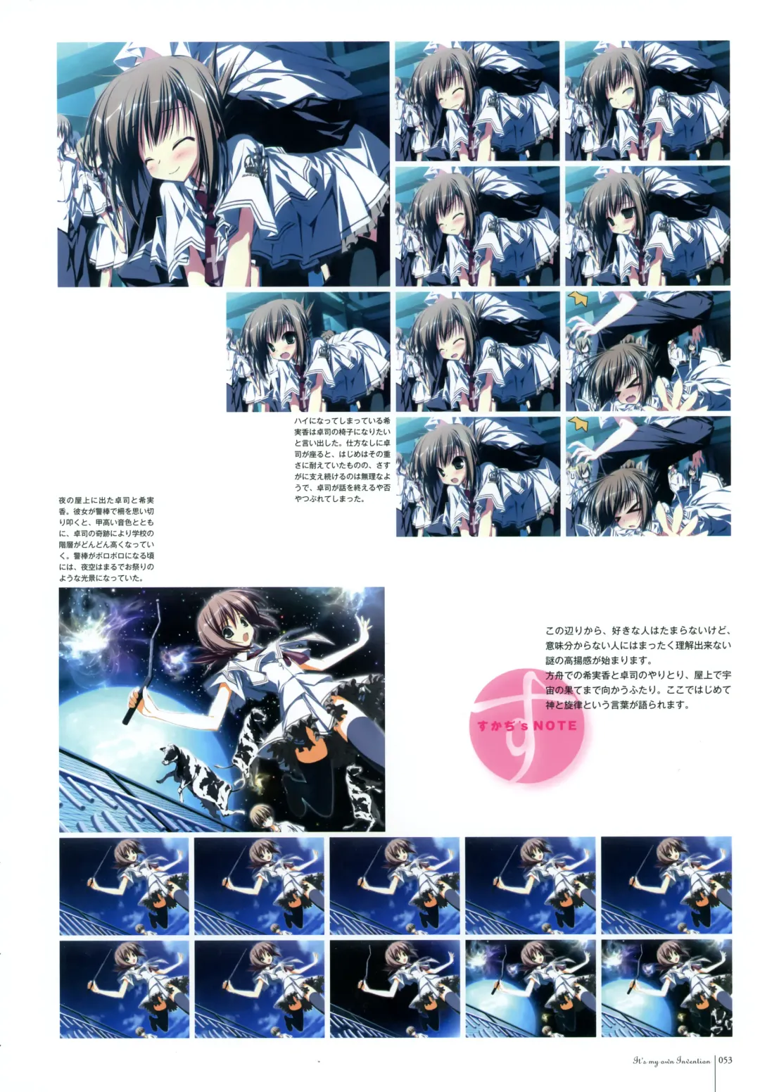 Subarashiki Hibi Official Visual Archive Fhentai - Page 55