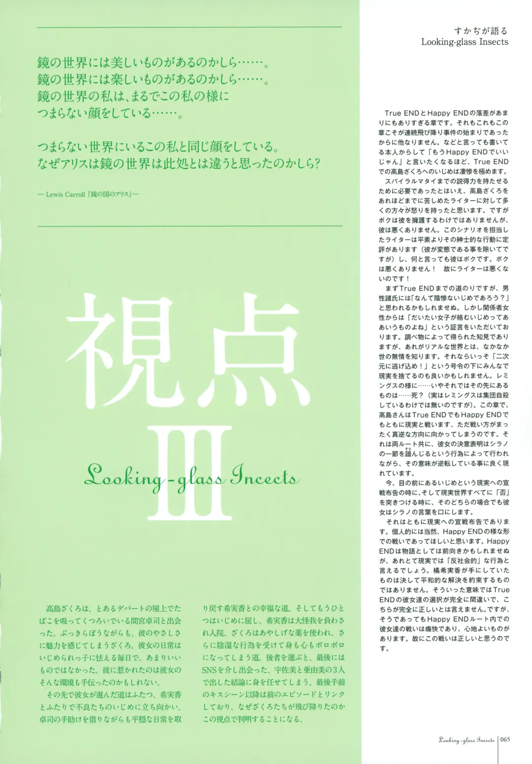 Subarashiki Hibi Official Visual Archive Fhentai - Page 67