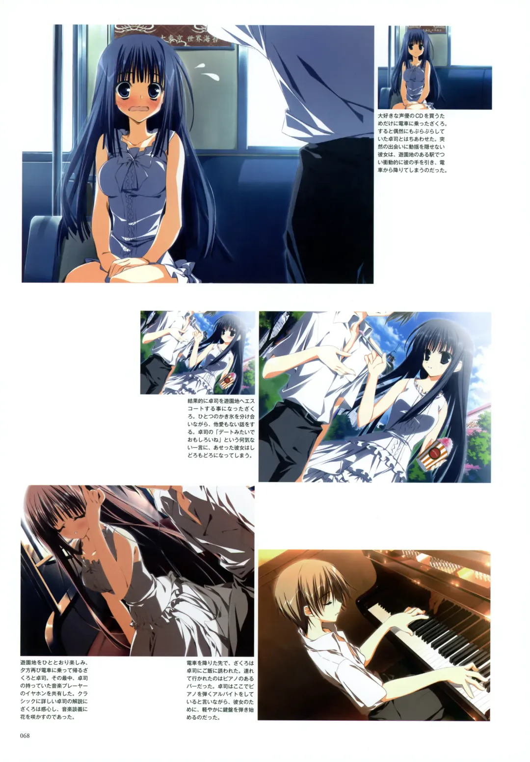 Subarashiki Hibi Official Visual Archive Fhentai - Page 70