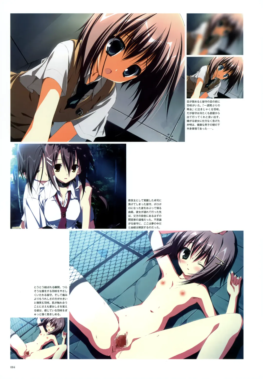 Subarashiki Hibi Official Visual Archive Fhentai - Page 86