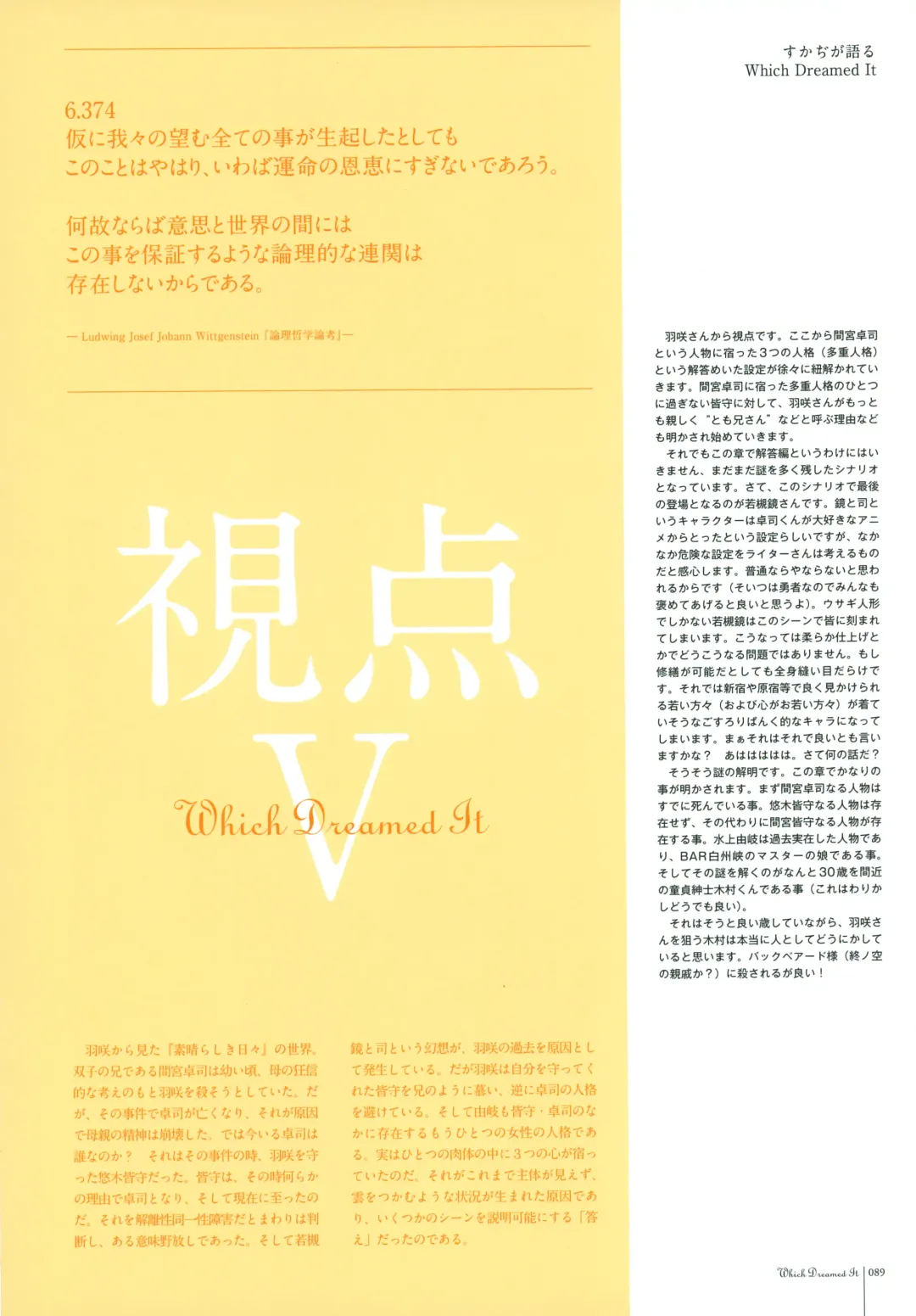 Subarashiki Hibi Official Visual Archive Fhentai - Page 91