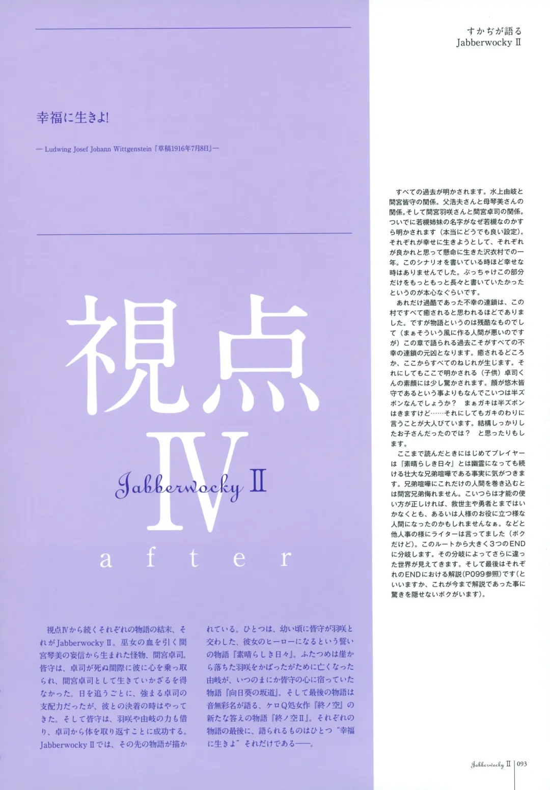 Subarashiki Hibi Official Visual Archive Fhentai - Page 95