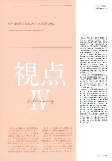 Subarashiki Hibi Official Visual Archive Fhentai - Page 81