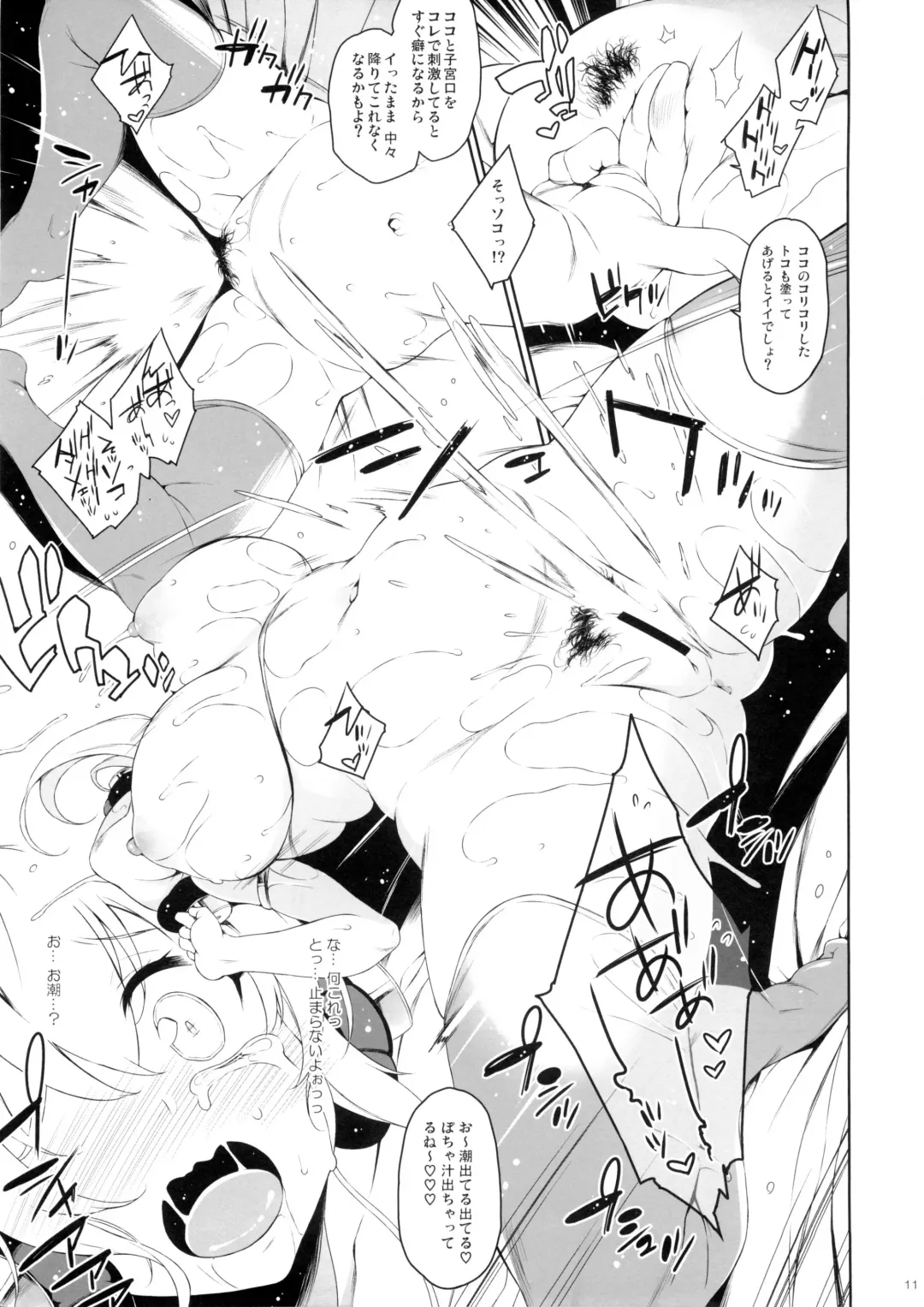 [Aburidashi Zakuro] CANDY GIRL Fhentai - Page 11