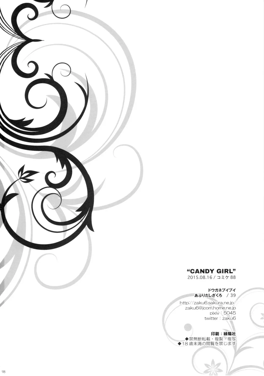 [Aburidashi Zakuro] CANDY GIRL Fhentai - Page 18