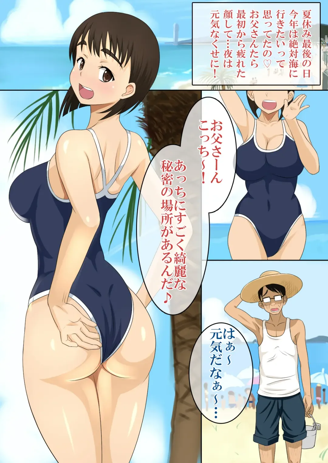 [Kishimen] Otou-san Daisuki Fhentai - Page 29