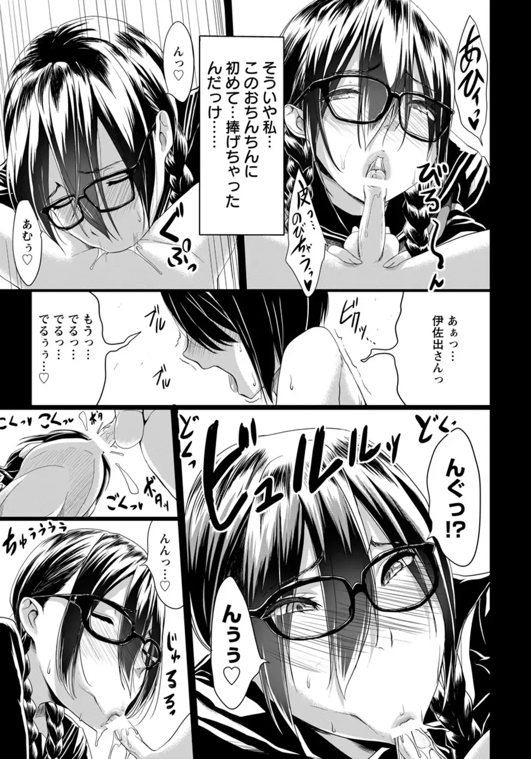 [Kloah] Kuro no Innyuu Ch.1-3 Fhentai - Page 41