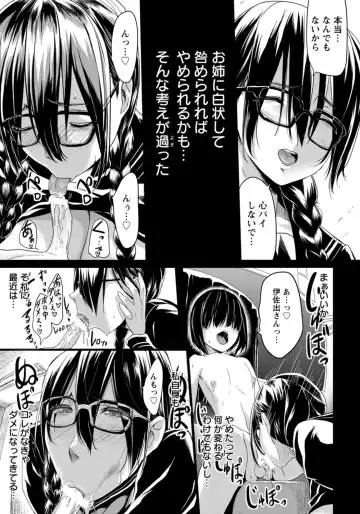 [Kloah] Kuro no Innyuu Ch.1-3 Fhentai - Page 39