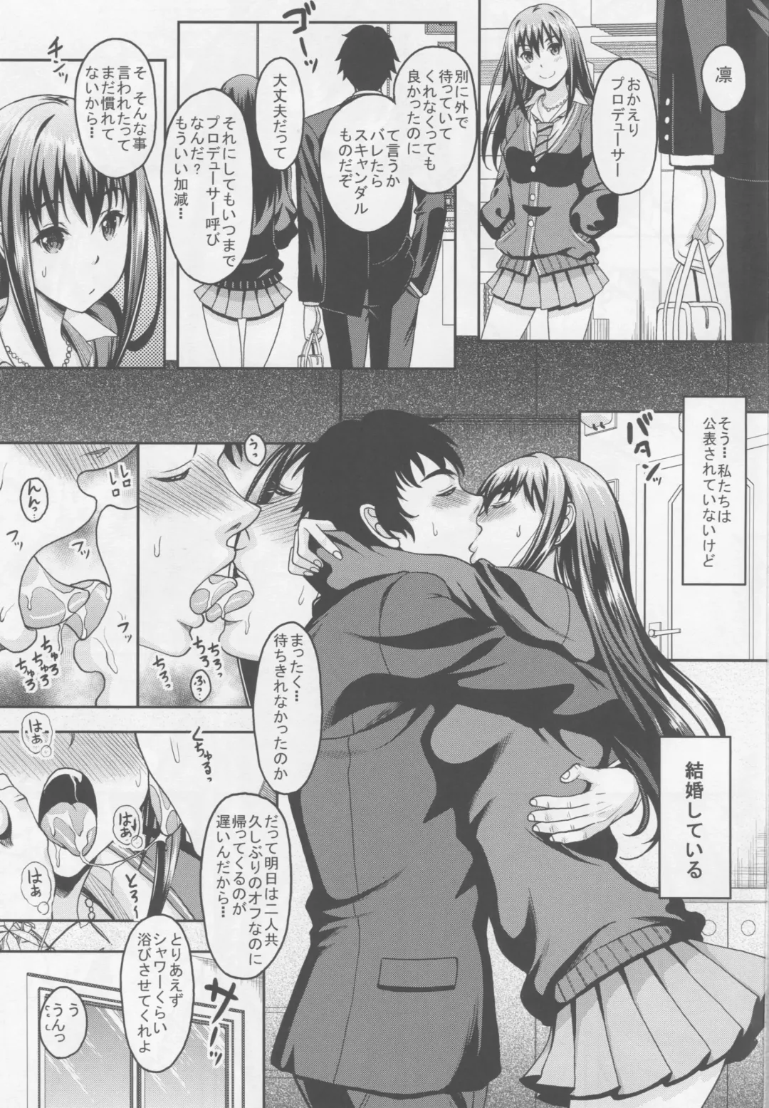 [Kusui Aruta] Niizuma Shiburin to Hitasura Ichaicha Love-Love Sex Suru Hon Fhentai - Page 2