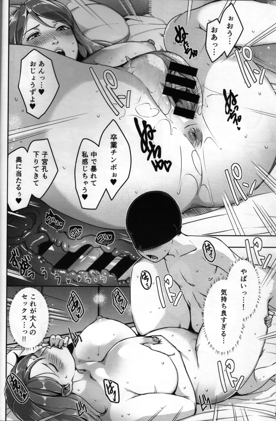 [Sugi G] ANOTHER WIFE Fhentai - Page 13