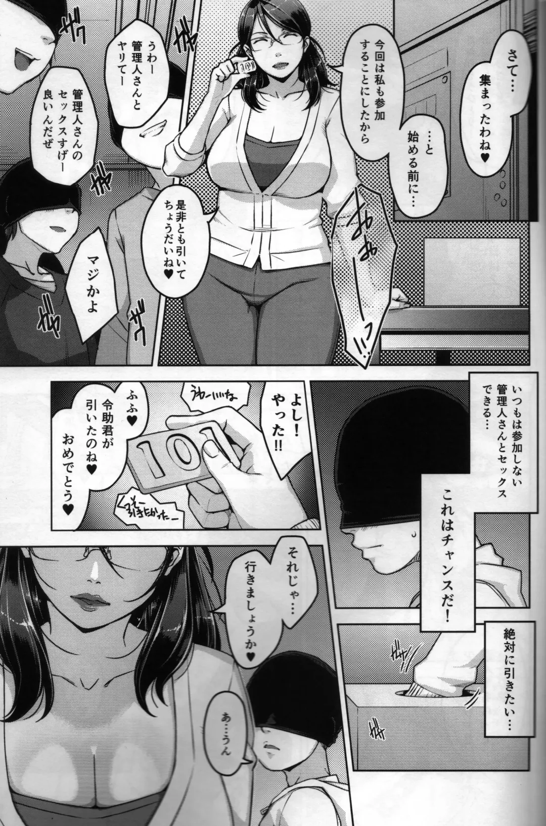 [Sugi G] ANOTHER WIFE Fhentai - Page 22