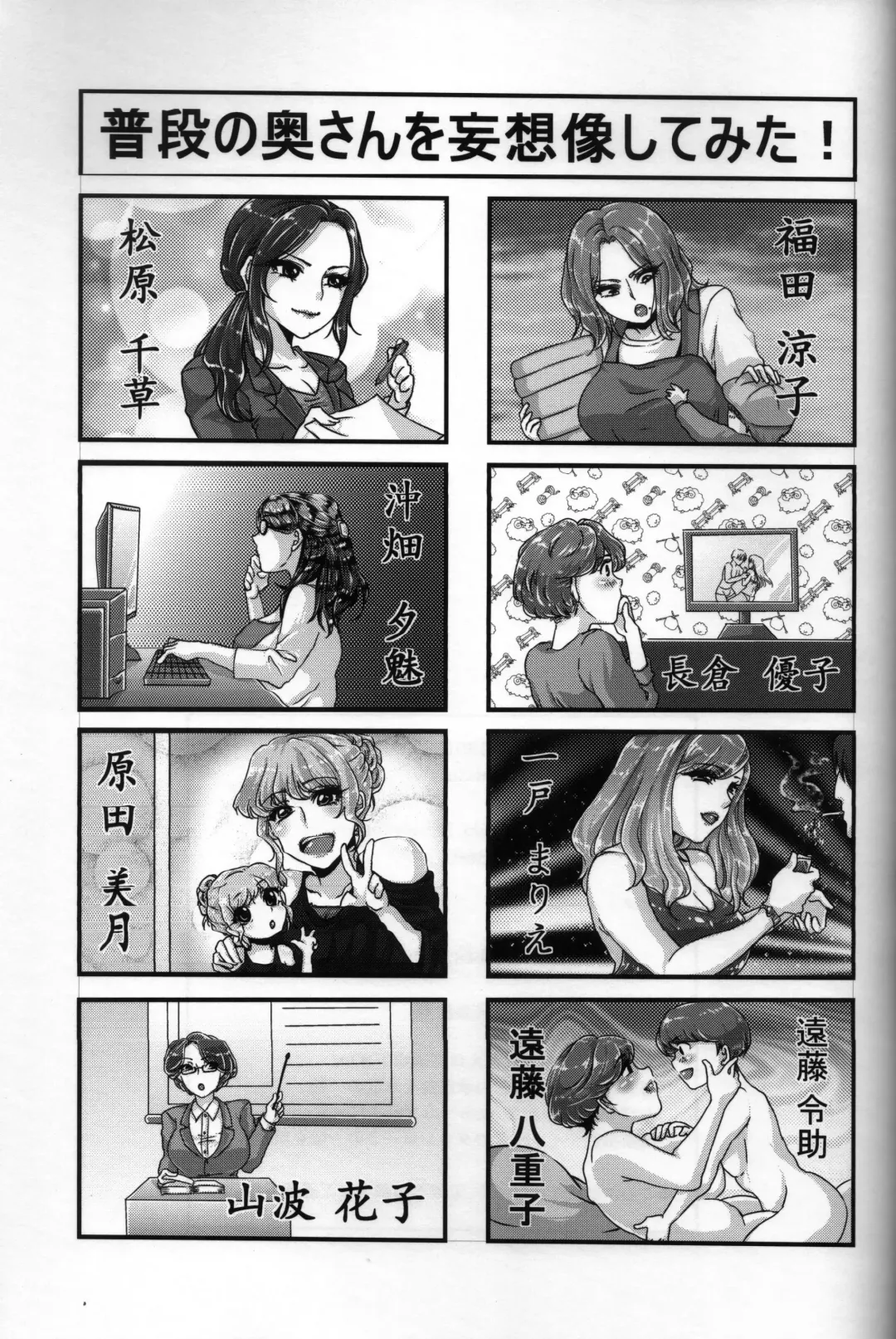 [Sugi G] ANOTHER WIFE Fhentai - Page 36