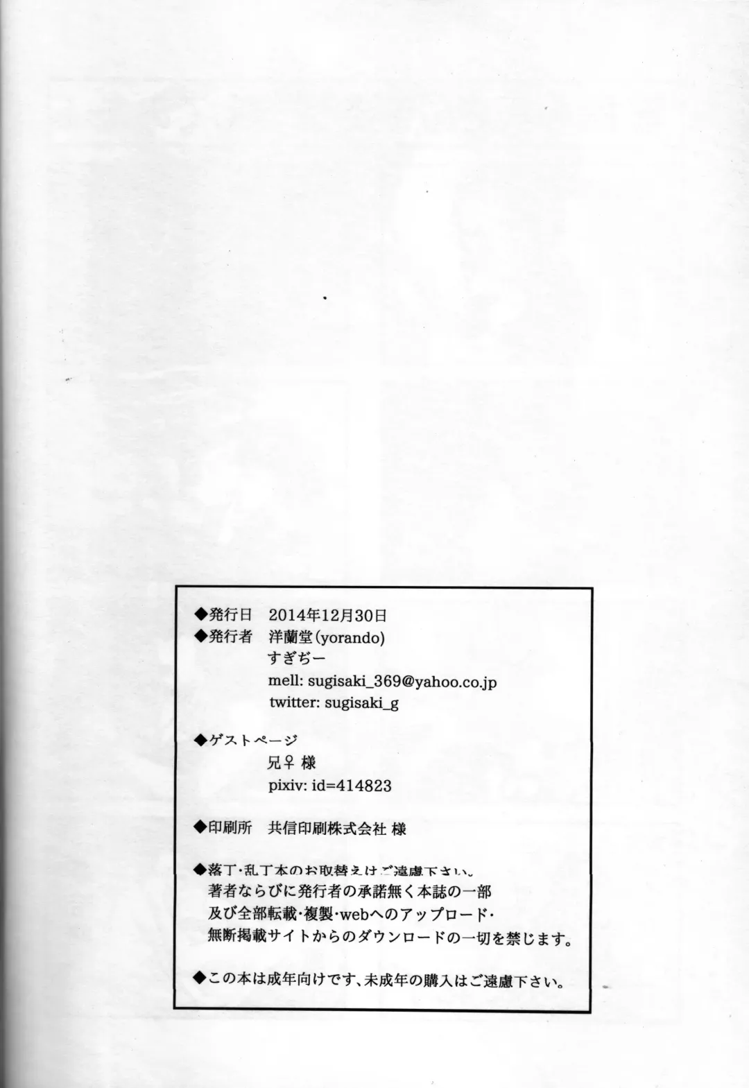 [Sugi G] ANOTHER WIFE Fhentai - Page 37