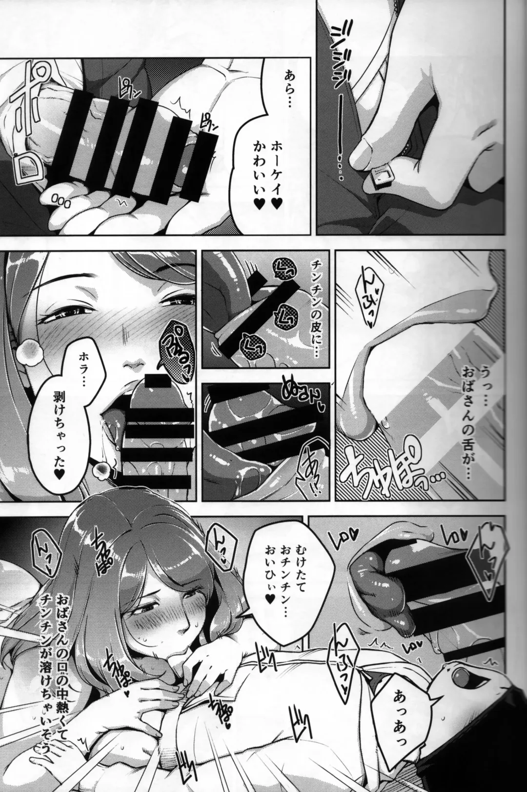 [Sugi G] ANOTHER WIFE Fhentai - Page 8