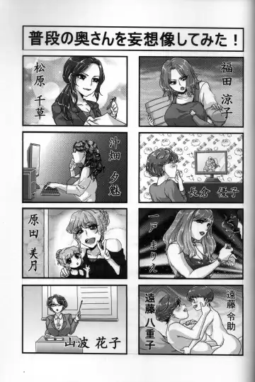 [Sugi G] ANOTHER WIFE Fhentai - Page 36