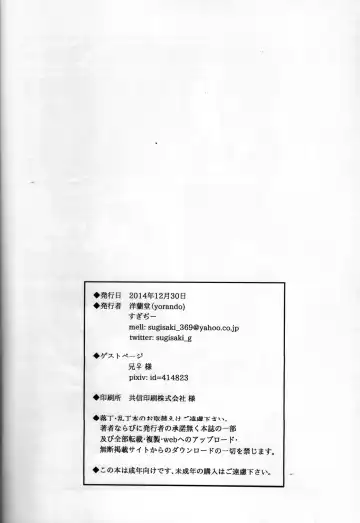 [Sugi G] ANOTHER WIFE Fhentai - Page 37