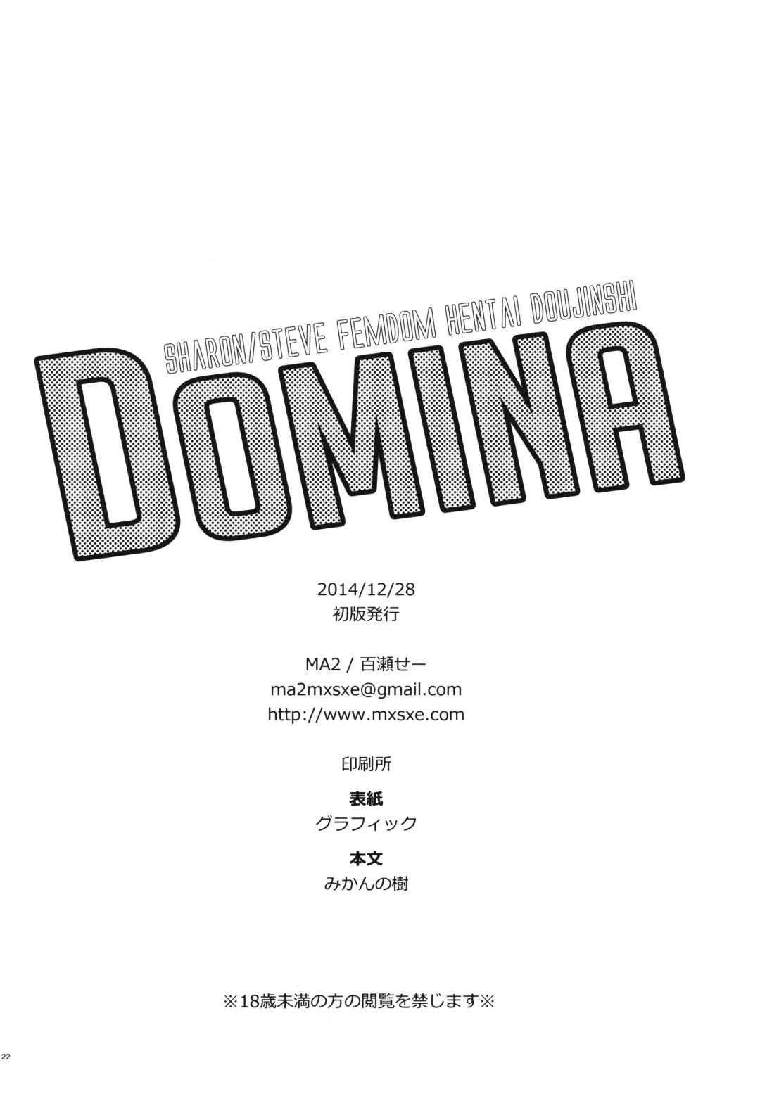 [Momose Sei] DOMINA Fhentai - Page 23