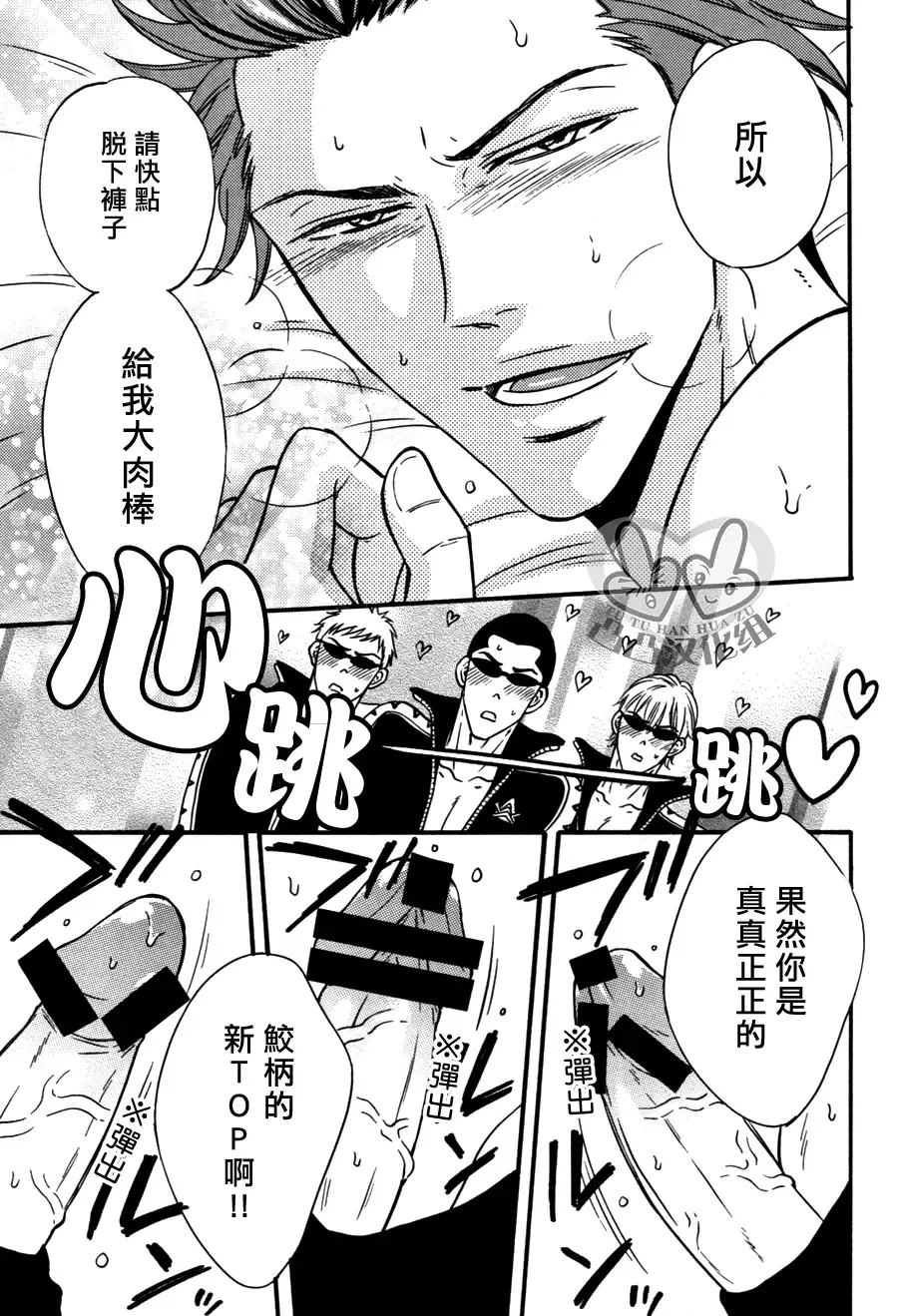 [Melu] -Samezuka Gakuen Bitch Buchou Episode.0- Mikoshiba Seijuurou 2-nensei, Senpai no Seishori Uketamawarinasu! Fhentai - Page 13