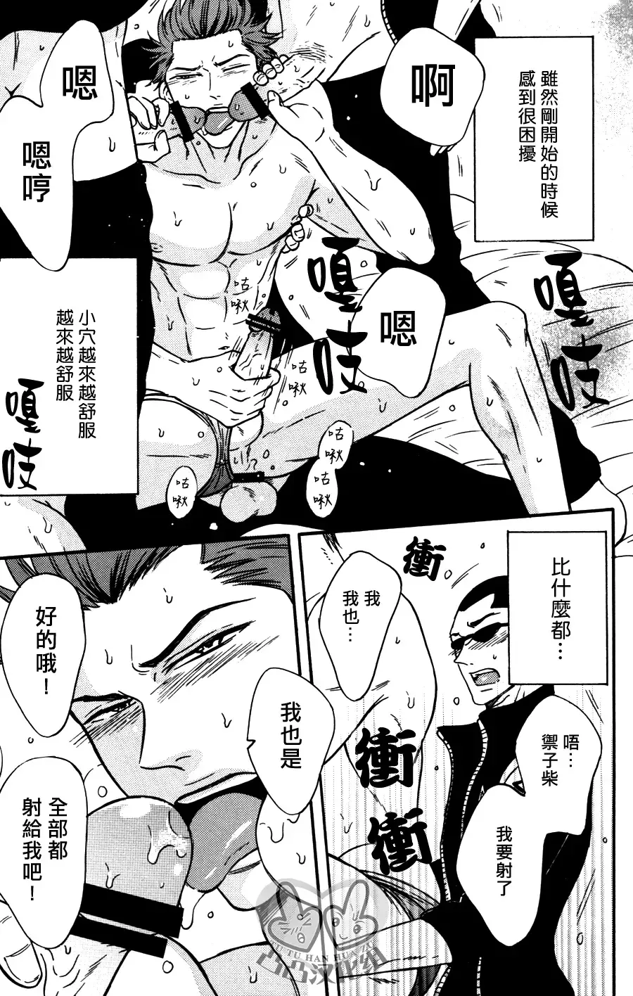 [Melu] -Samezuka Gakuen Bitch Buchou Episode.0- Mikoshiba Seijuurou 2-nensei, Senpai no Seishori Uketamawarinasu! Fhentai - Page 15