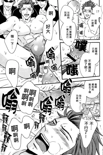 [Melu] -Samezuka Gakuen Bitch Buchou Episode.0- Mikoshiba Seijuurou 2-nensei, Senpai no Seishori Uketamawarinasu! Fhentai - Page 11