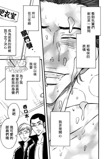 [Melu] -Samezuka Gakuen Bitch Buchou Episode.0- Mikoshiba Seijuurou 2-nensei, Senpai no Seishori Uketamawarinasu! Fhentai - Page 17