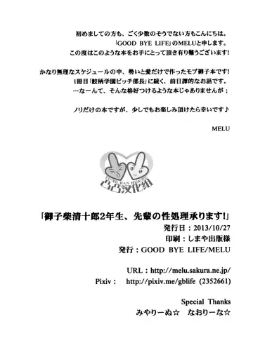 [Melu] -Samezuka Gakuen Bitch Buchou Episode.0- Mikoshiba Seijuurou 2-nensei, Senpai no Seishori Uketamawarinasu! Fhentai - Page 4