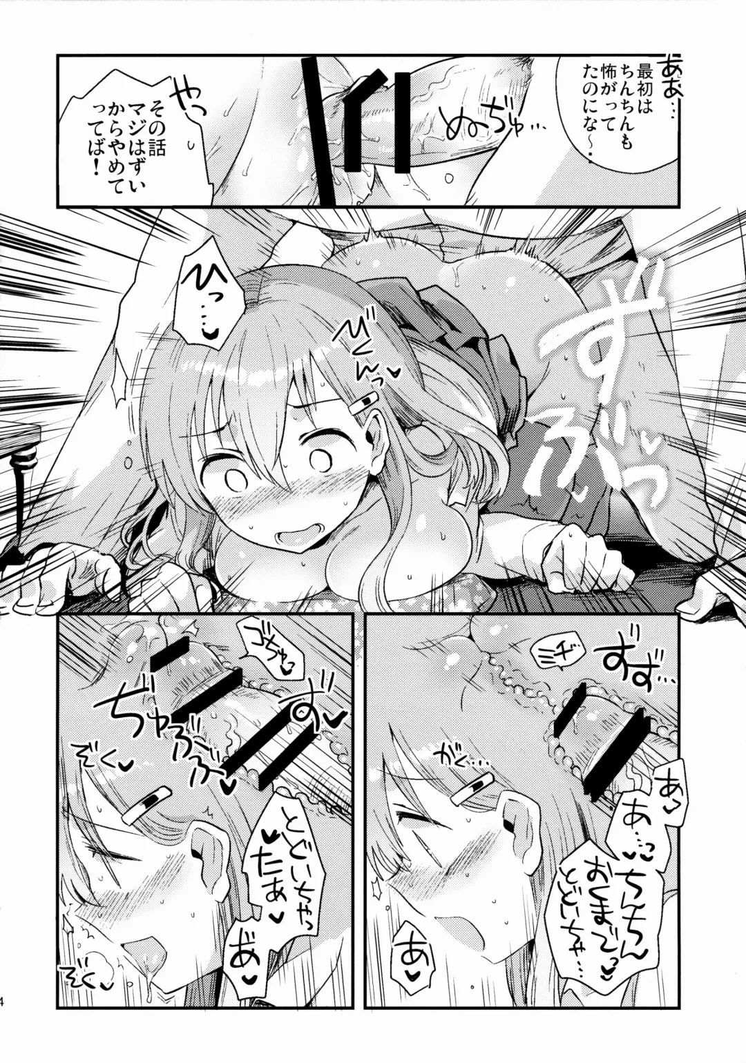 [Ichihaya] Teitoku, Suzuya to Tsukiawanai? Fhentai - Page 13