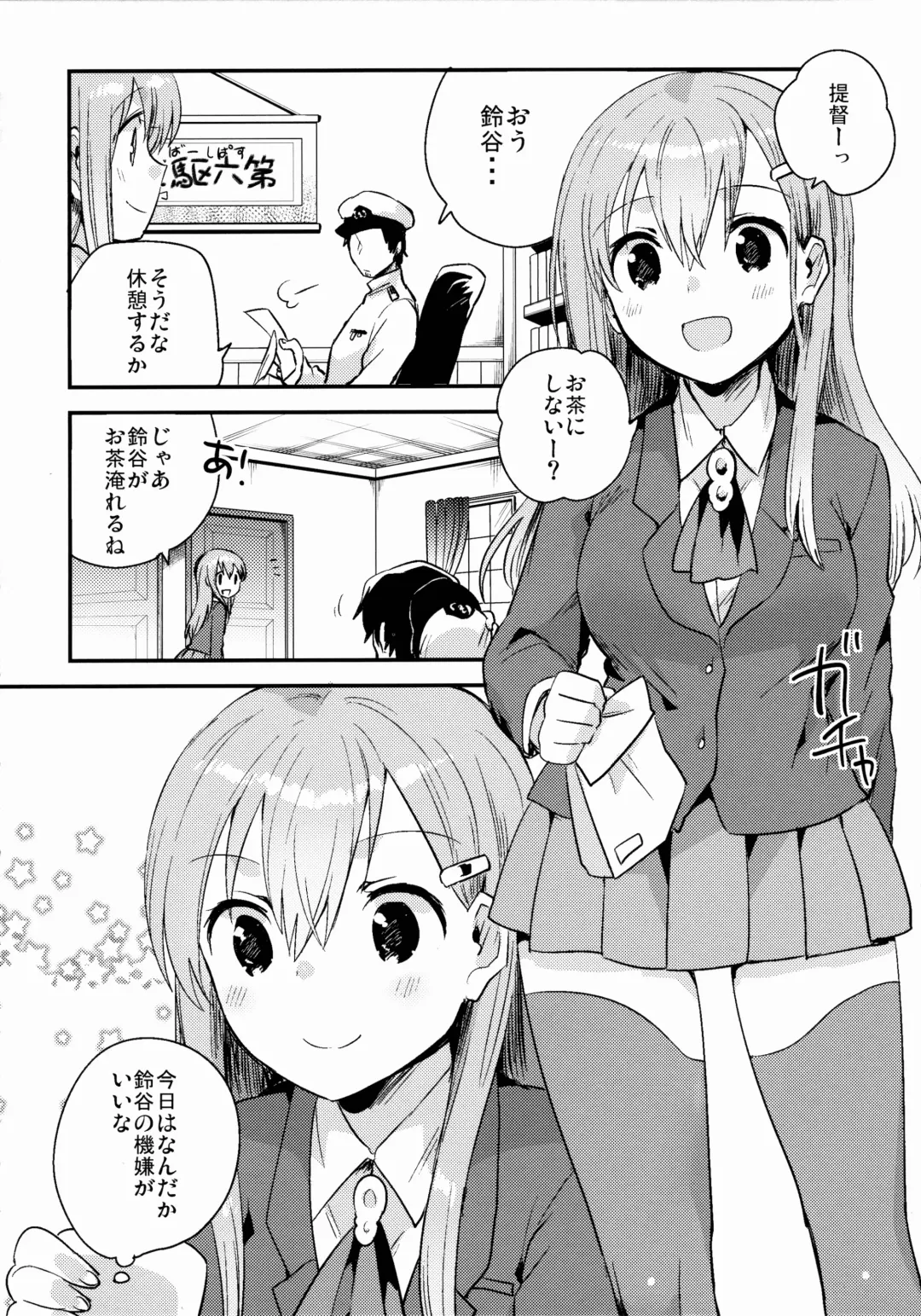 [Ichihaya] Teitoku, Suzuya to Tsukiawanai? Fhentai - Page 3