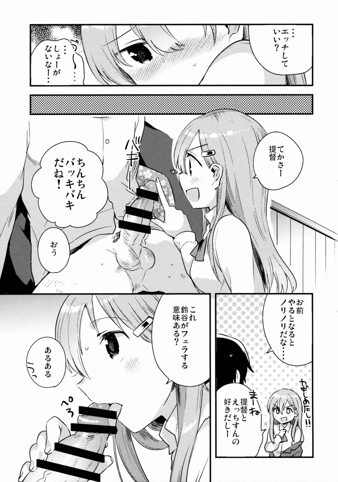 [Ichihaya] Teitoku, Suzuya to Tsukiawanai? Fhentai - Page 8