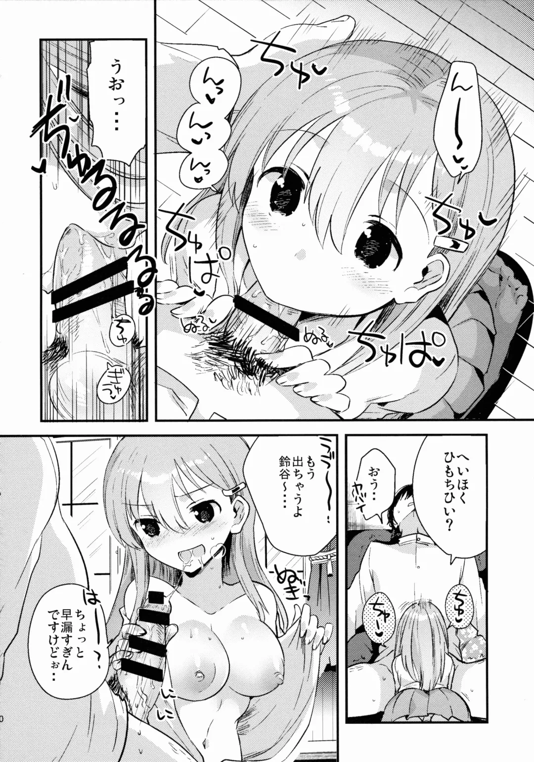 [Ichihaya] Teitoku, Suzuya to Tsukiawanai? Fhentai - Page 9