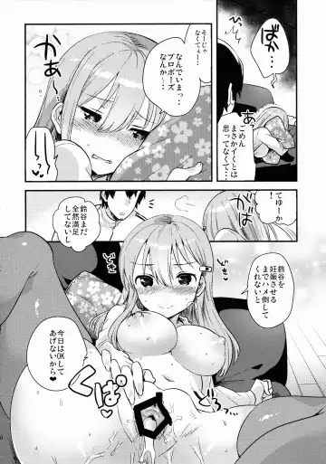 [Ichihaya] Teitoku, Suzuya to Tsukiawanai? Fhentai - Page 19