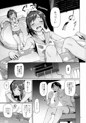 [Aya Shachou] Moguraseppanashichaimasu? Fhentai - Page 4