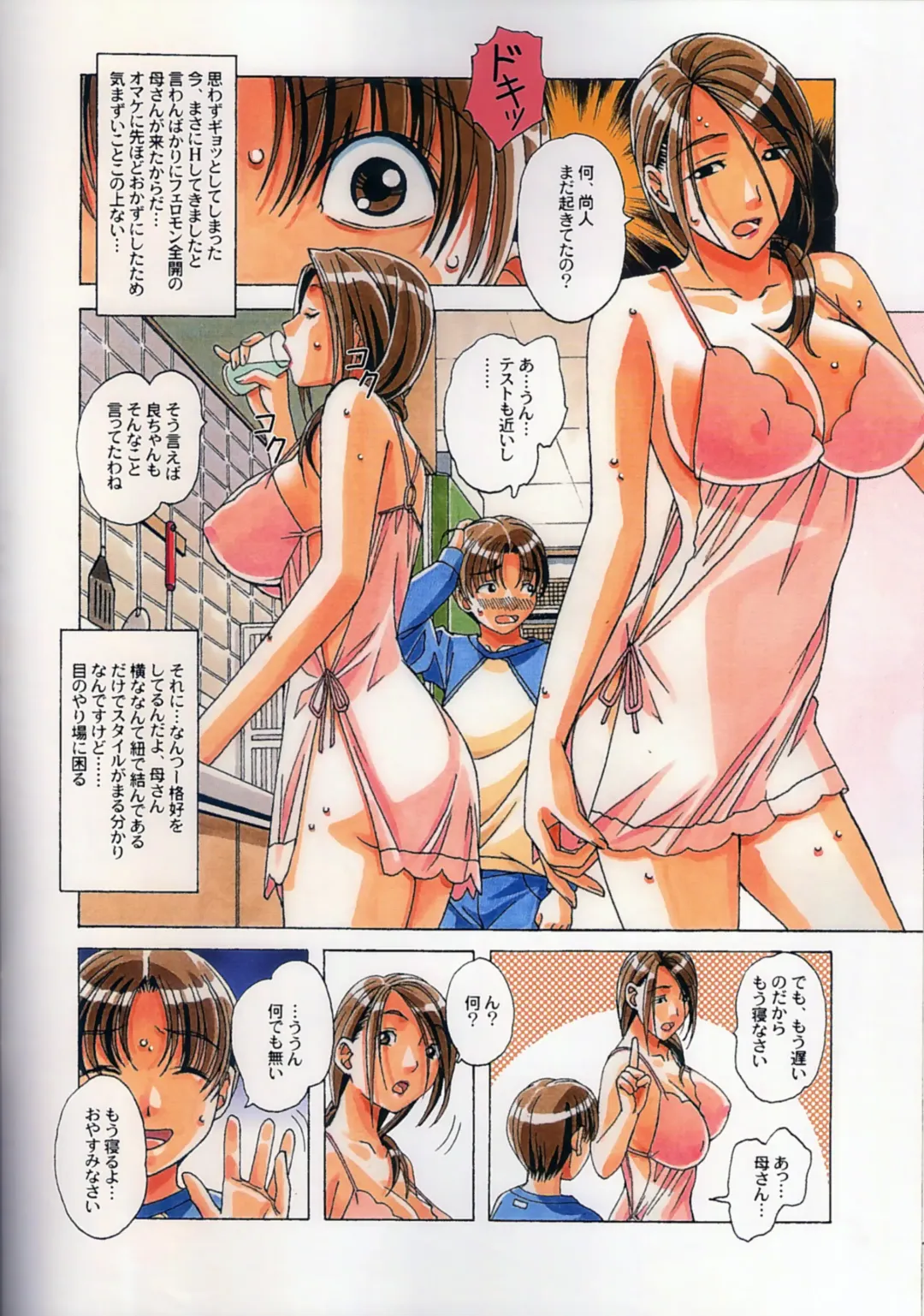 [Takei Masaki] TABOO Kaoru Fhentai - Page 11