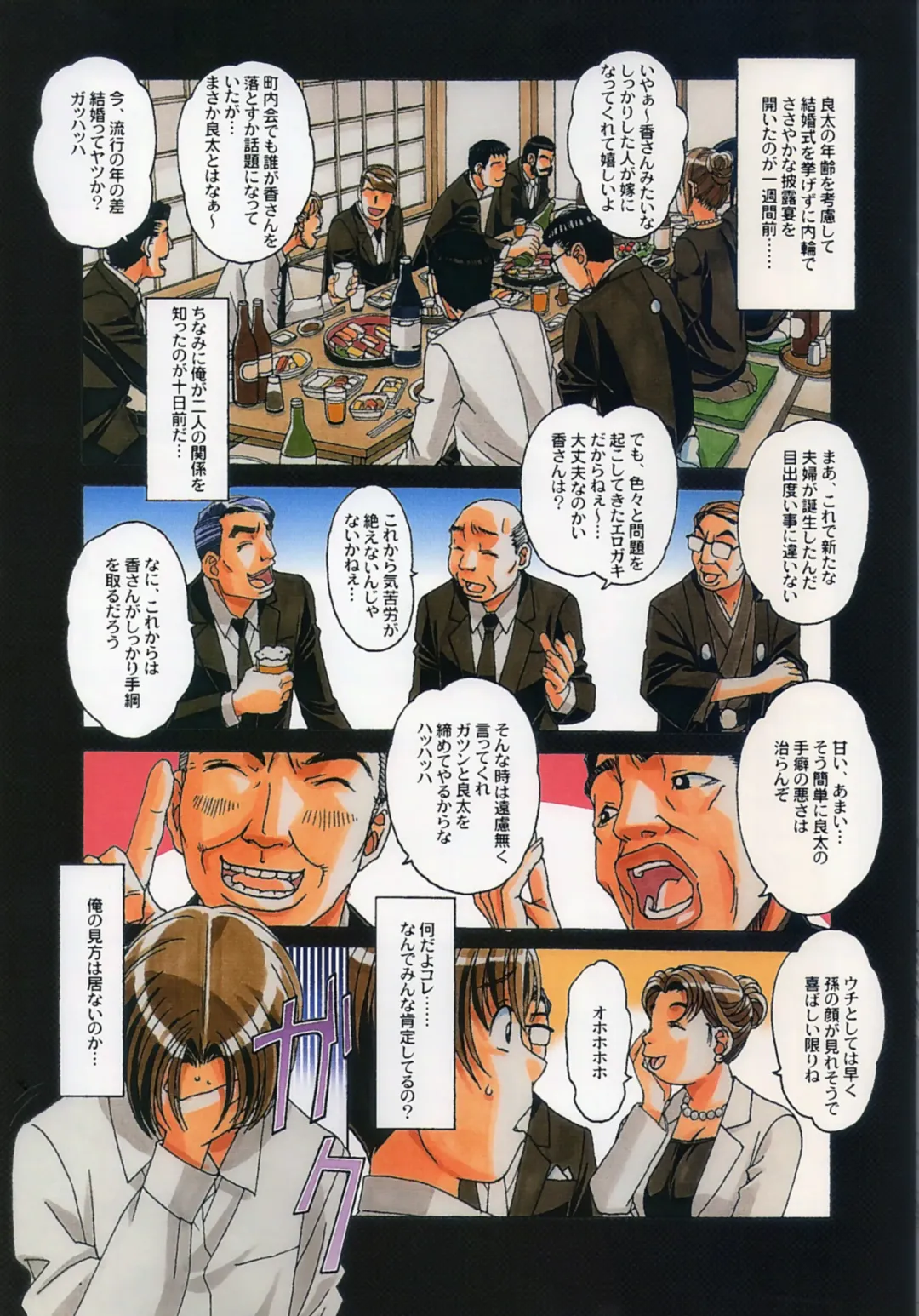 [Takei Masaki] TABOO Kaoru Fhentai - Page 4