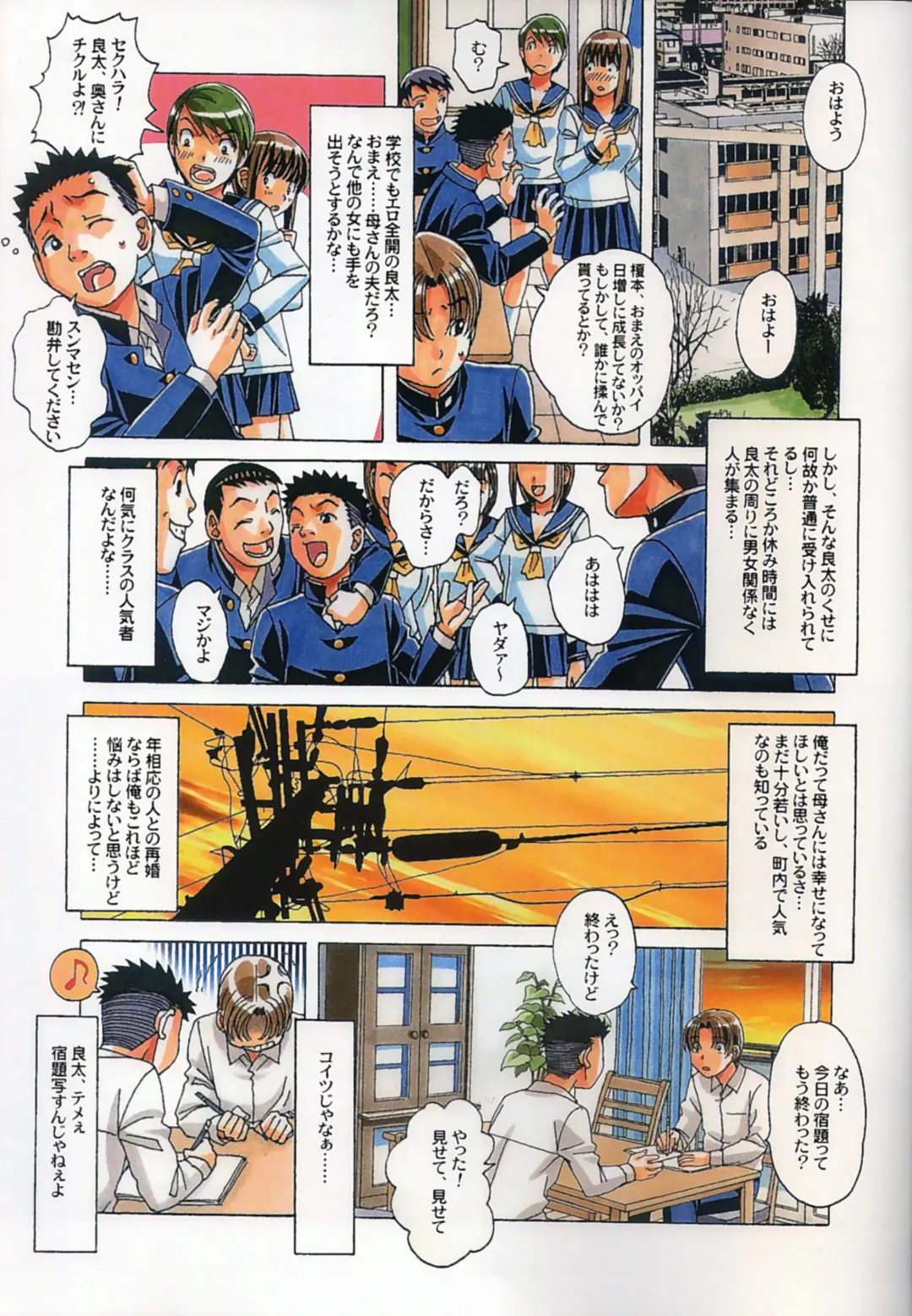 [Takei Masaki] TABOO Kaoru Fhentai - Page 6