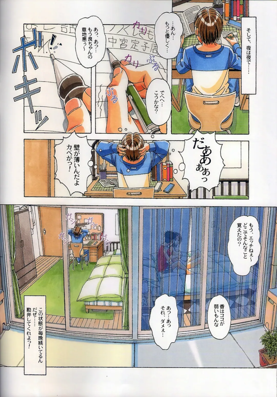 [Takei Masaki] TABOO Kaoru Fhentai - Page 7