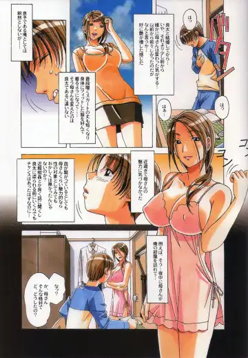 [Takei Masaki] TABOO Kaoru Fhentai - Page 12